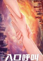 Ru Kou Hu Jiao Chinese Drama photo