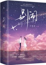 Ni Bei Kai Chu Le! Chinese Drama photo