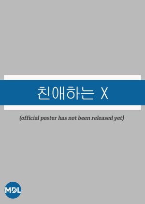 Dear X () poster