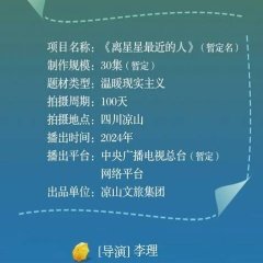 Li Xing Xing Zui Jin De Ren Chinese Drama photo