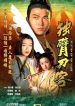Mystery of the Sabre Hong Kong Drama photo