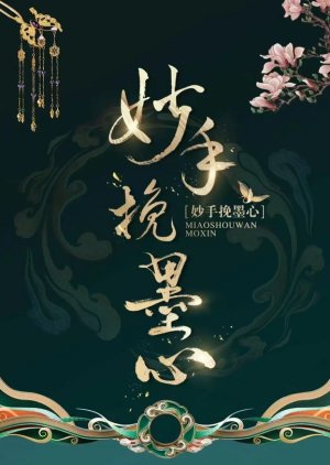 You Feng Lai Xi () poster