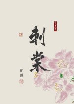 Ci Tang Chinese Drama photo