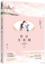 Hong Dou Sheng Nan Guo Chinese Drama(0000) photo