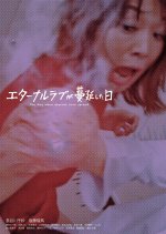 The Day When Eternal Love Spread Japanese Movie photo