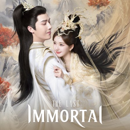 The Last Immortal (2023)