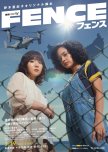 Fence japanese drama review