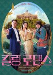 Killing Romance korean drama review
