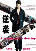 A Young Girl's Destiny  Chinese Movie photo