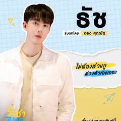 Destiny Seeker Thai Drama photo