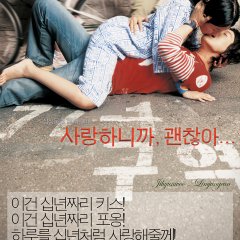 Fly High Korean Movie photo