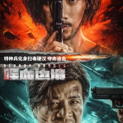 Bloody Border Chinese Movie photo