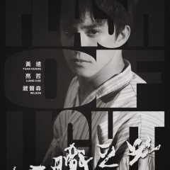 Life Story: Flash of Light Taiwanese Drama photo