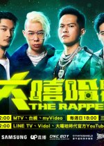The Rappers Taiwanese TV Program photo