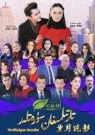 Tartilmigan Suratlar chinese drama review