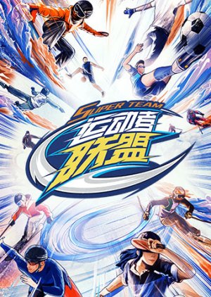 Super Team Season 2 (2023) poster