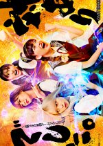 Tai Ari Deshita.: Ojo-sama wa Kakuto Game Nante Shinai Japanese Drama photo