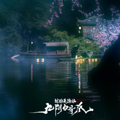 The Legend of Condor Heroes: The Cadaverous Claw Chinese Movie photo