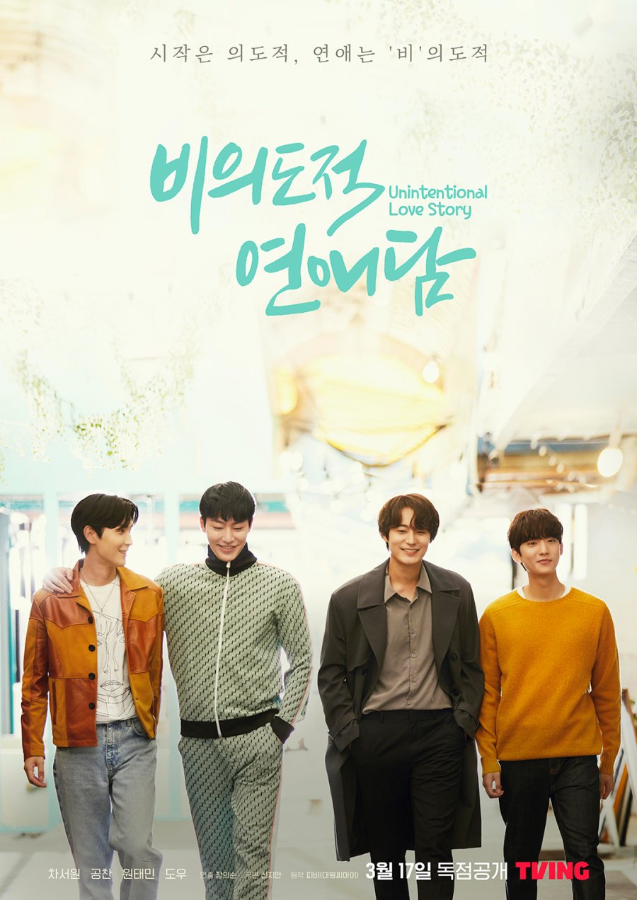 Seven First Kisses ((WEB DRAMA)) Ep 1 - Asian Drama List