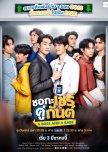 A Boss and a Babe thai drama review