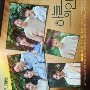 Meant to Be (2023) - Photos - MyDramaList