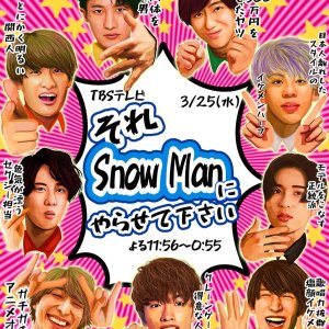 Sore Snow Man ni Yarasete Kudasai (2020)