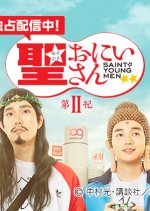 Saint☆Oniisan 2 Japanese Drama(2019) photo