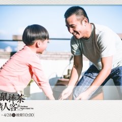 The Mouse Serves a Guest Tea Taiwanese Drama photo