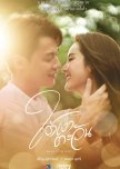 Eclipse of the Heart thai drama review