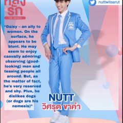 Secret Crush on You Thai Drama photo