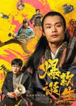 Hot Cake Came Chinese Movie photo