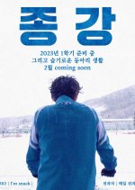 Changing Majors: Winter Vacation Special Spin off Korean TV Program photo