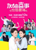 Oh Marriage Season 2 Taiwanese Drama photo