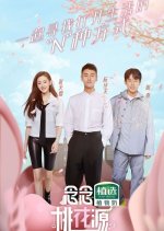 The Pursuit of Happiness Chinese TV Program(2021) photo