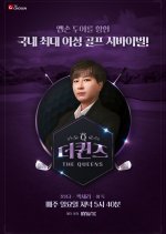 The Queens Korean TV Program(2023) photo