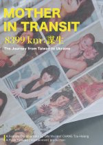Mothers in Transit Taiwanese Movie photo