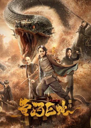 Yellow River Serpent (2023) poster