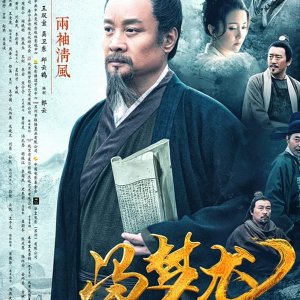 Feng Meng Long's Legend (2017)