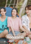 Farewell thai drama review