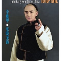 The Stand-in Chinese Drama photo