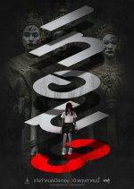 Haunted Universities 3 Thai Movie photo