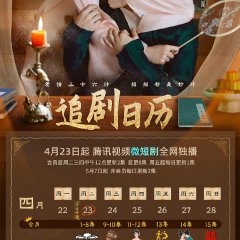 The Love Duel Chinese Drama photo