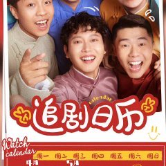 Amusing Club of Wanchun Chinese Drama photo