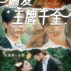 Prefer to Your Highness Princess Chinese Drama photo