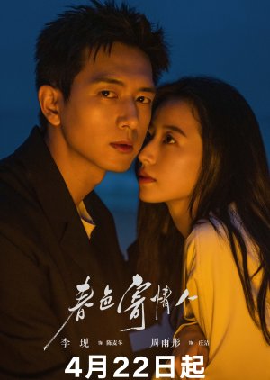 Will Love in Spring (2024) poster