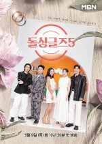 Love after Divorce Season 5 Korean TV Program photo