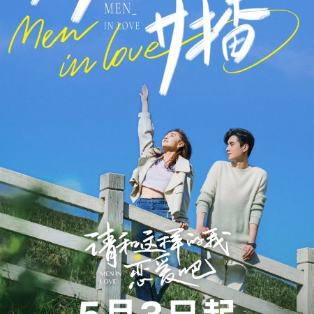 Men in Love (2024)