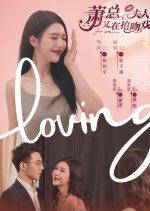 Xiao Zong, Fu Ren You Zai Pai Wen Xi Chinese Drama photo