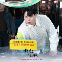 Dare to Love Me Korean Drama photo