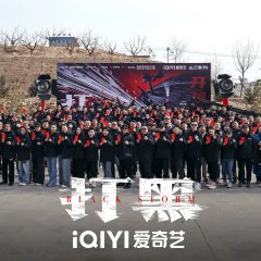 Black Storm Chinese Movie photo